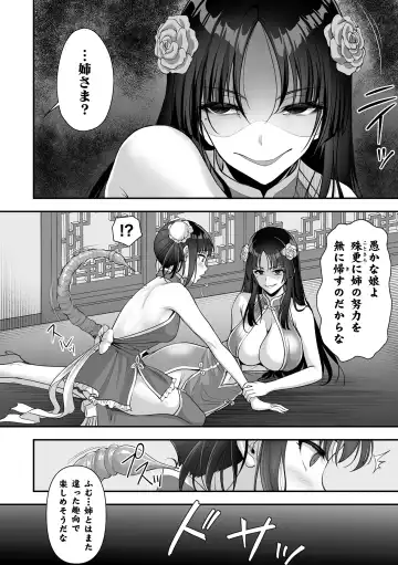 [Son Yohsyu] Isekai Shokujokutan Fhentai - Page 30