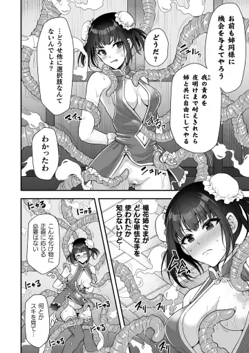 [Son Yohsyu] Isekai Shokujokutan Fhentai - Page 34