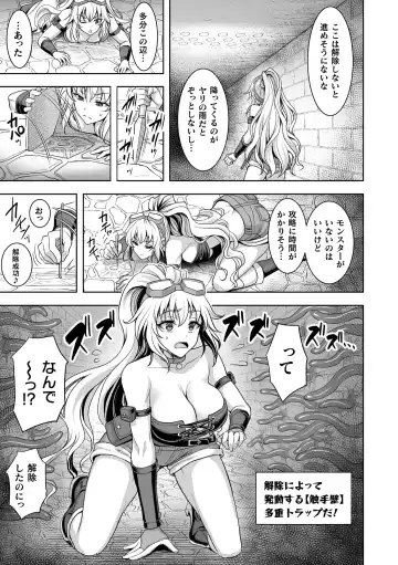 [Son Yohsyu] Isekai Shokujokutan Fhentai - Page 51