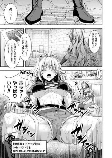 [Son Yohsyu] Isekai Shokujokutan Fhentai - Page 55