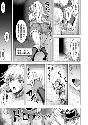 [Son Yohsyu] Isekai Shokujokutan Fhentai - Page 59