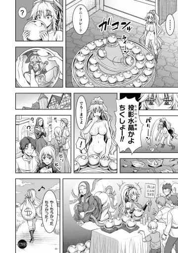 [Son Yohsyu] Isekai Shokujokutan Fhentai - Page 68