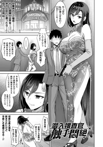 [Son Yohsyu] Isekai Shokujokutan Fhentai - Page 69