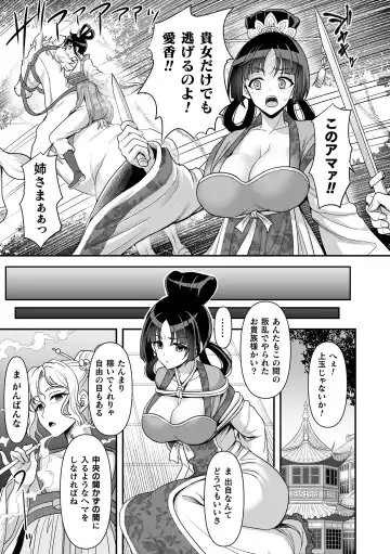 [Son Yohsyu] Isekai Shokujokutan Fhentai - Page 7