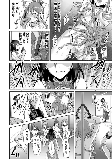 [Son Yohsyu] Isekai Shokujokutan Fhentai - Page 72