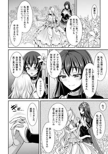 [Son Yohsyu] Isekai Shokujokutan Fhentai - Page 90