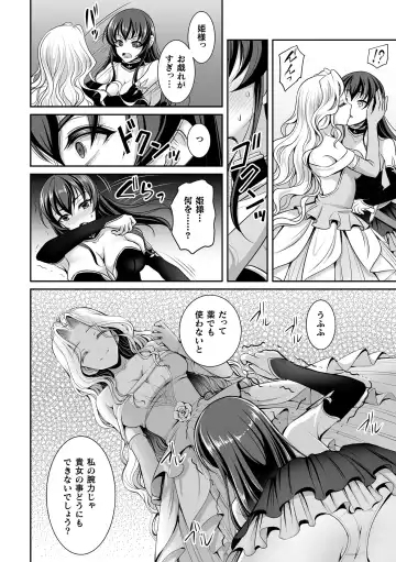 [Son Yohsyu] Isekai Shokujokutan Fhentai - Page 92