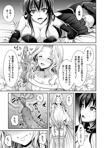 [Son Yohsyu] Isekai Shokujokutan Fhentai - Page 93