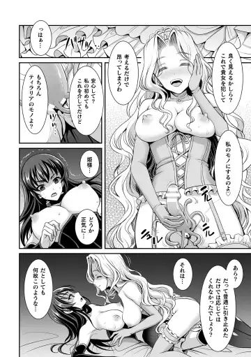 [Son Yohsyu] Isekai Shokujokutan Fhentai - Page 94