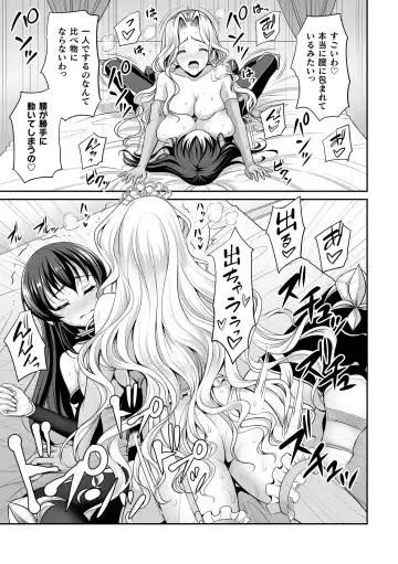 [Son Yohsyu] Isekai Shokujokutan Fhentai - Page 97