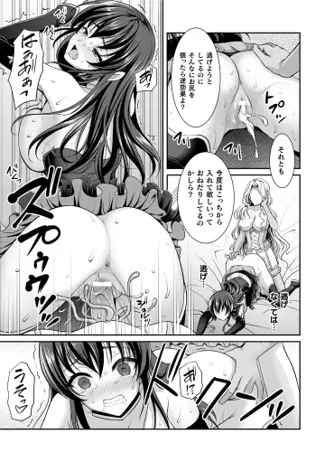 [Son Yohsyu] Isekai Shokujokutan Fhentai - Page 99