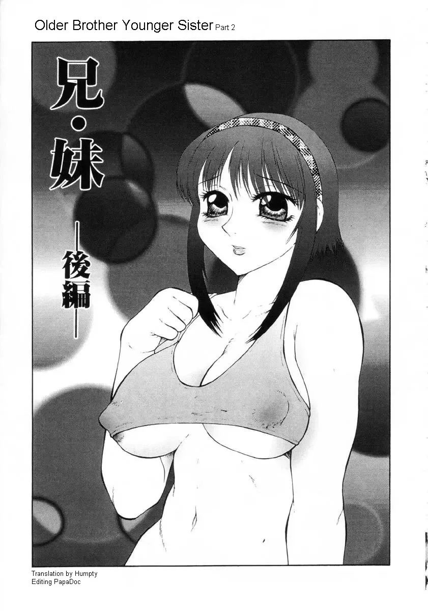 [Fuusen Club] Ani・Imouto Fhentai - Page 20