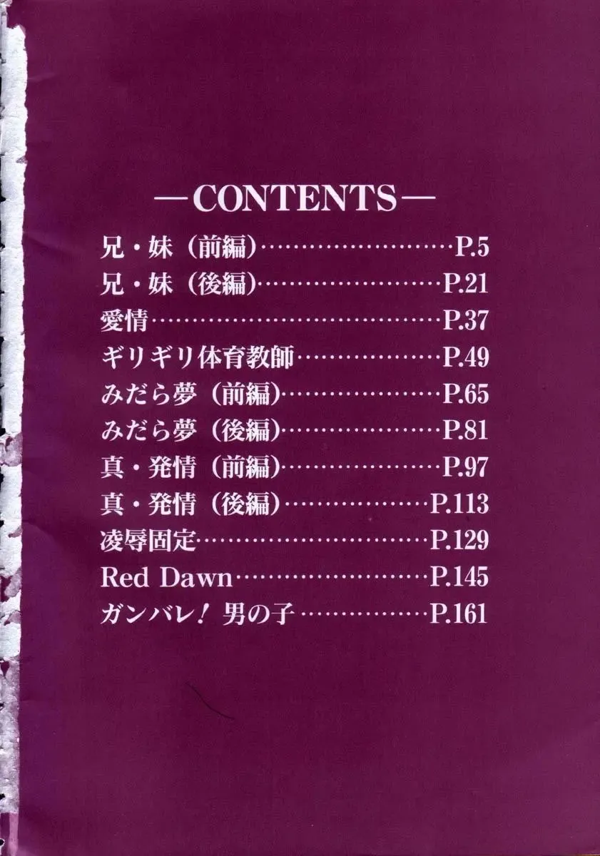 [Fuusen Club] Ani・Imouto Fhentai - Page 3