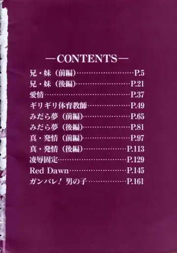 [Fuusen Club] Ani・Imouto Fhentai - Page 3