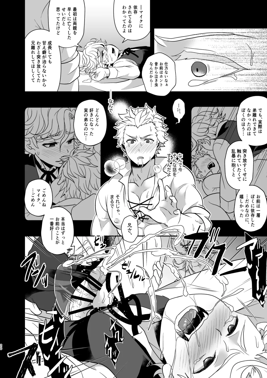 [Shia] Konamaiki na Jinrou Kyoudai no Tadashii Kaikata Fhentai - Page 20