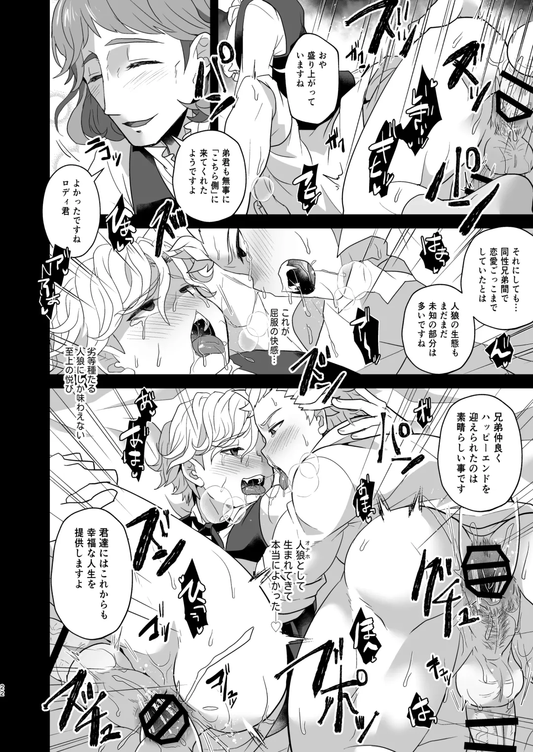 [Shia] Konamaiki na Jinrou Kyoudai no Tadashii Kaikata Fhentai - Page 22