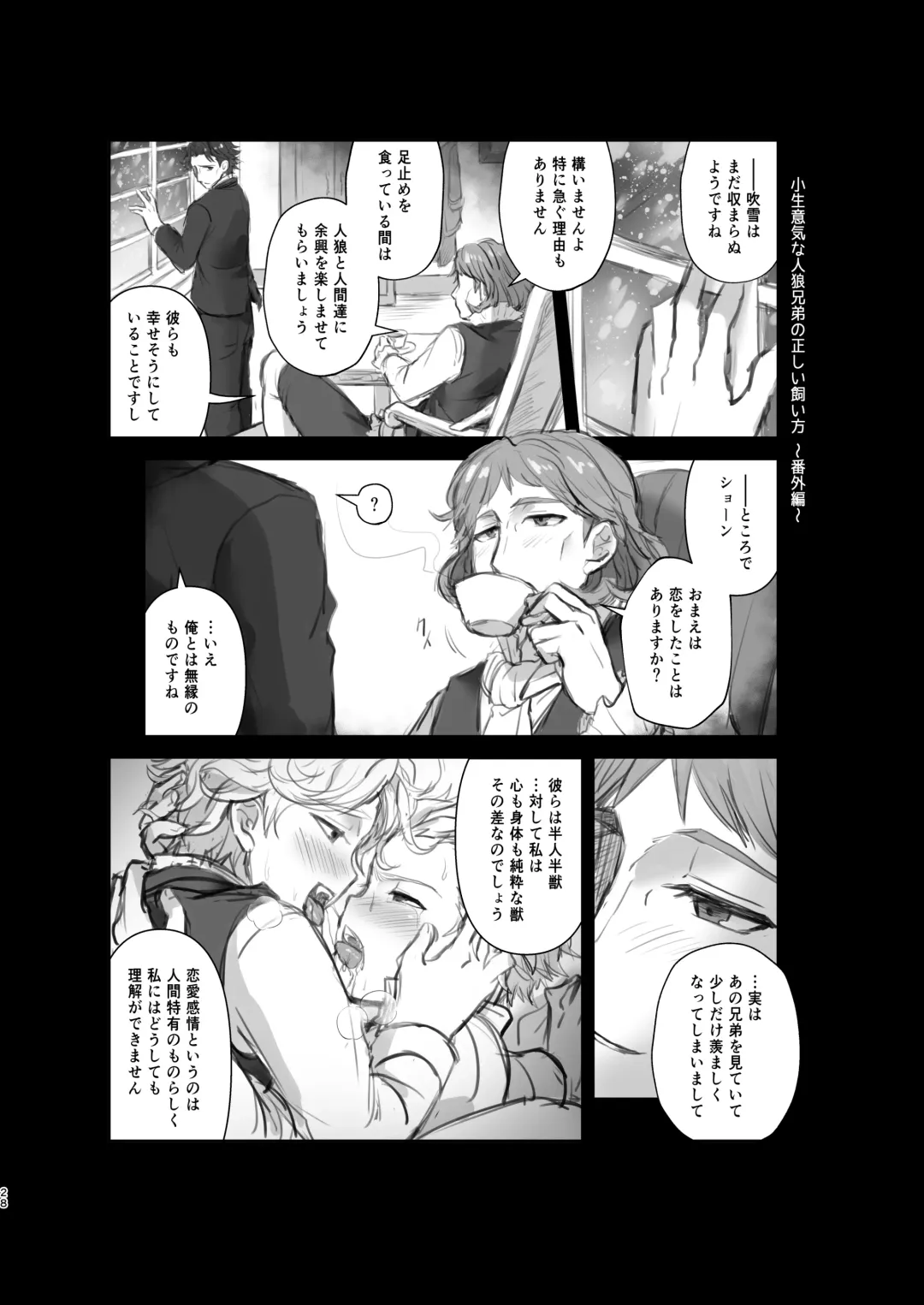 [Shia] Konamaiki na Jinrou Kyoudai no Tadashii Kaikata Fhentai - Page 28