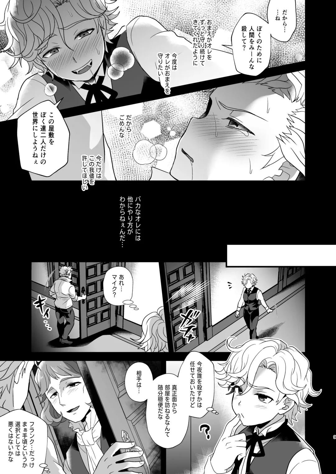 [Shia] Konamaiki na Jinrou Kyoudai no Tadashii Kaikata Fhentai - Page 9