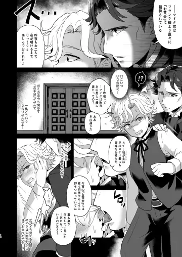 [Shia] Konamaiki na Jinrou Kyoudai no Tadashii Kaikata Fhentai - Page 10