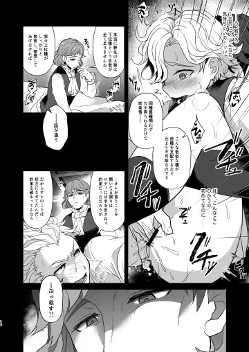 [Shia] Konamaiki na Jinrou Kyoudai no Tadashii Kaikata Fhentai - Page 14