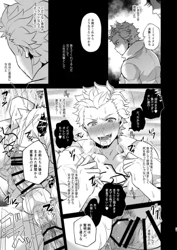 [Shia] Konamaiki na Jinrou Kyoudai no Tadashii Kaikata Fhentai - Page 21