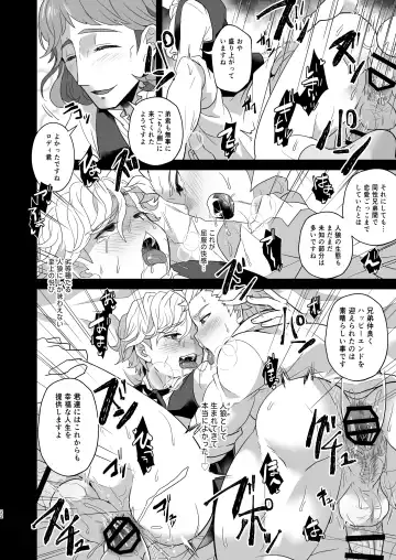 [Shia] Konamaiki na Jinrou Kyoudai no Tadashii Kaikata Fhentai - Page 22
