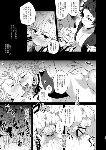 [Shia] Konamaiki na Jinrou Kyoudai no Tadashii Kaikata Fhentai - Page 25