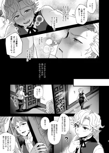 [Shia] Konamaiki na Jinrou Kyoudai no Tadashii Kaikata Fhentai - Page 9