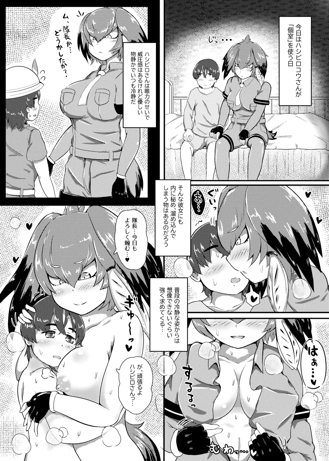 Maeshippo ga Haeta Dekkai Onee-san Friends-tachi ni Chikubi mo Oshiri mo Kawaigararete Mesu ni Nacchau Taichou-san Fhentai - Page 11
