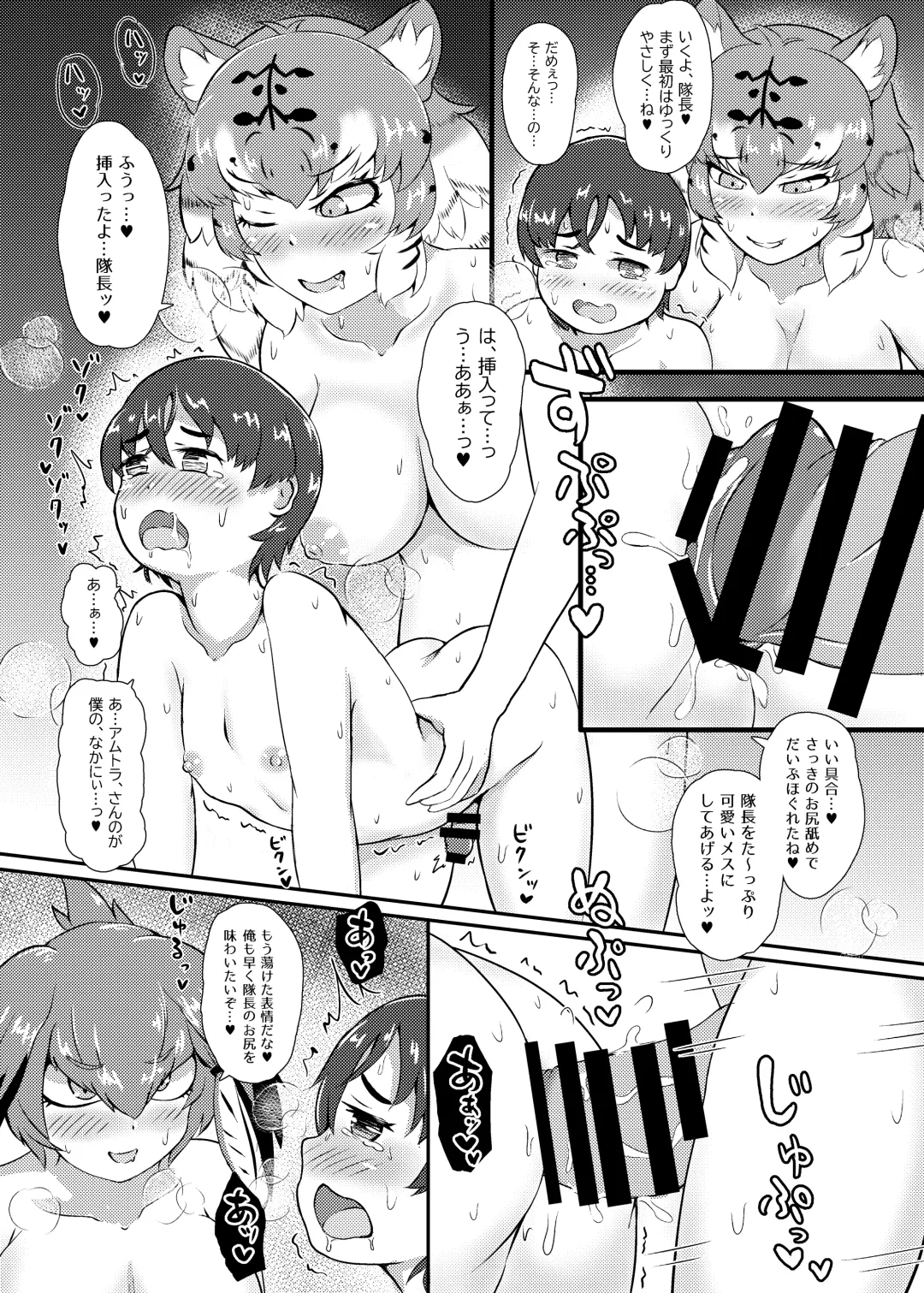 Maeshippo ga Haeta Dekkai Onee-san Friends-tachi ni Chikubi mo Oshiri mo Kawaigararete Mesu ni Nacchau Taichou-san Fhentai - Page 21