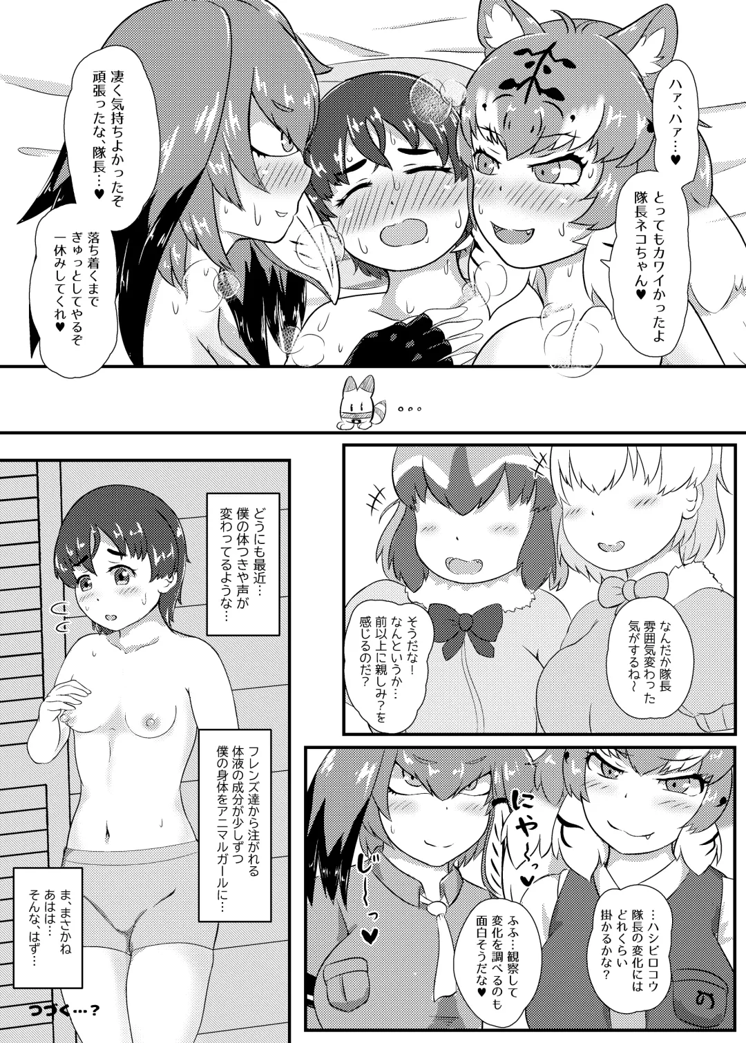 Maeshippo ga Haeta Dekkai Onee-san Friends-tachi ni Chikubi mo Oshiri mo Kawaigararete Mesu ni Nacchau Taichou-san Fhentai - Page 26
