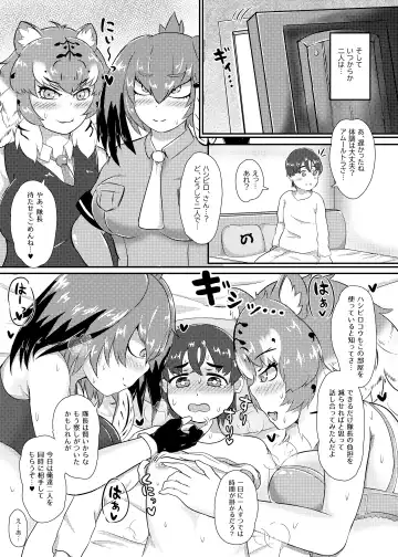 Maeshippo ga Haeta Dekkai Onee-san Friends-tachi ni Chikubi mo Oshiri mo Kawaigararete Mesu ni Nacchau Taichou-san Fhentai - Page 18