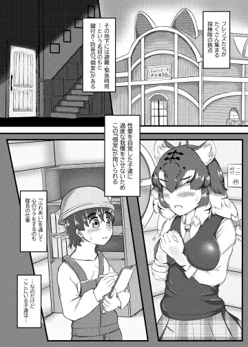 Maeshippo ga Haeta Dekkai Onee-san Friends-tachi ni Chikubi mo Oshiri mo Kawaigararete Mesu ni Nacchau Taichou-san Fhentai - Page 2