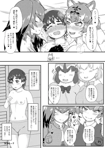 Maeshippo ga Haeta Dekkai Onee-san Friends-tachi ni Chikubi mo Oshiri mo Kawaigararete Mesu ni Nacchau Taichou-san Fhentai - Page 26