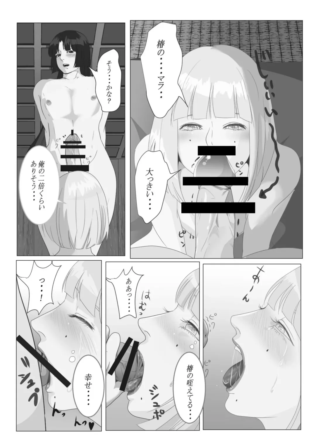Gekka Bijin Fhentai - Page 16