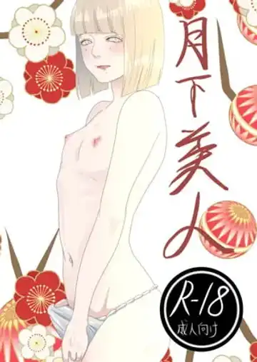 Read Gekka Bijin - Fhentai