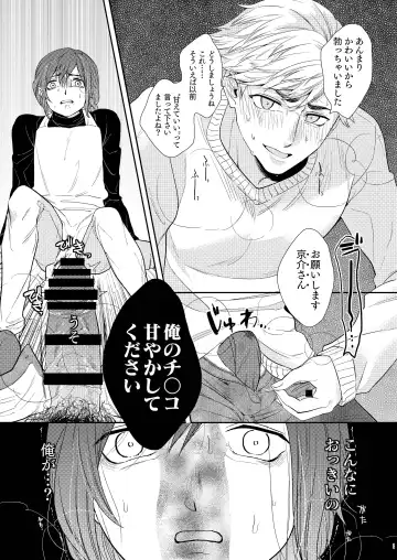 [Tono Noko] PAPA ha KYO SENSEI no MONO ni NARIMASHITA. Fhentai - Page 13