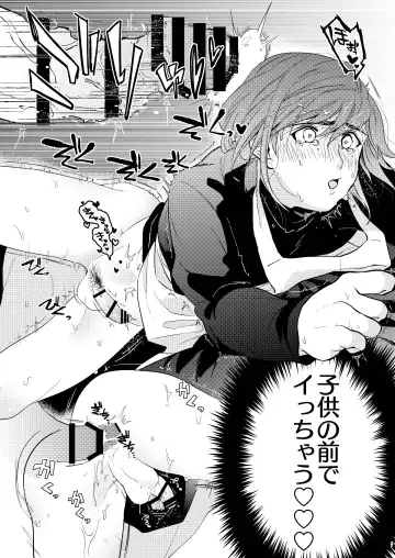 [Tono Noko] PAPA ha KYO SENSEI no MONO ni NARIMASHITA. Fhentai - Page 23