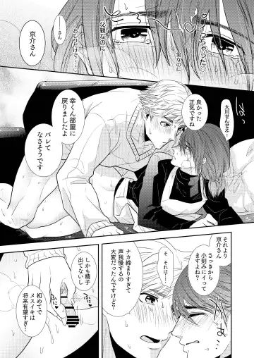 [Tono Noko] PAPA ha KYO SENSEI no MONO ni NARIMASHITA. Fhentai - Page 24