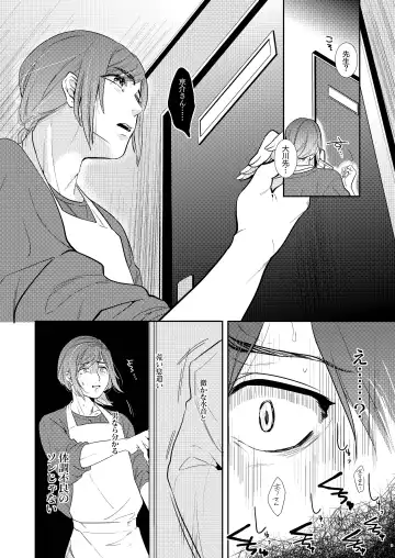 [Tono Noko] PAPA ha KYO SENSEI no MONO ni NARIMASHITA. Fhentai - Page 7