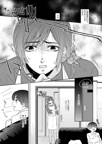 [Tono Noko] PAPA ha KYO SENSEI no MONO ni NARIMASHITA. Fhentai - Page 8