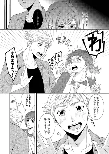 [Tono Noko] PAPA ha KYO SENSEI no MONO ni NARIMASHITA. Fhentai - Page 9