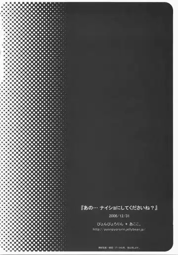 [Akoko.] Ano... Naisho ni shite kudasai ne? Fhentai - Page 17