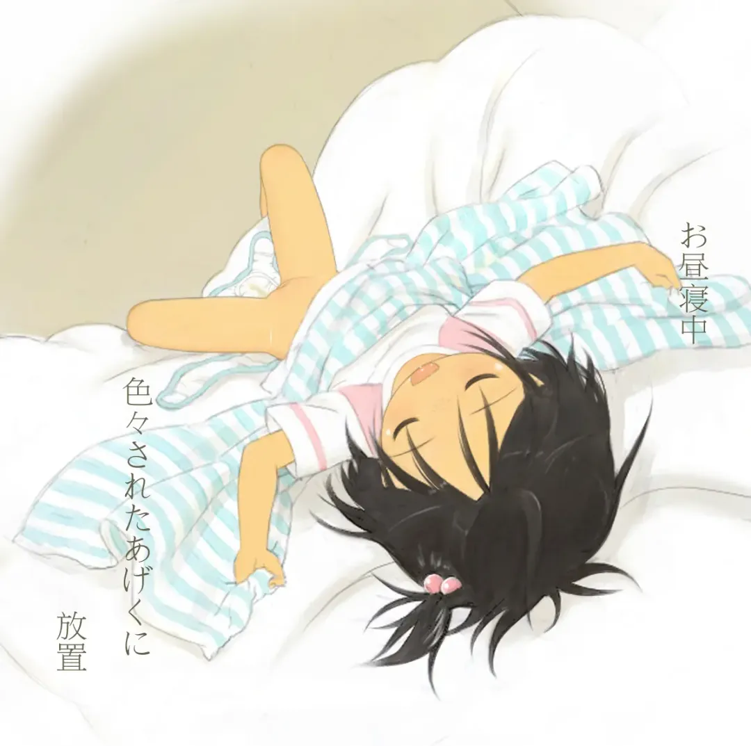 Osanai Koro no,, Fhentai - Page 3