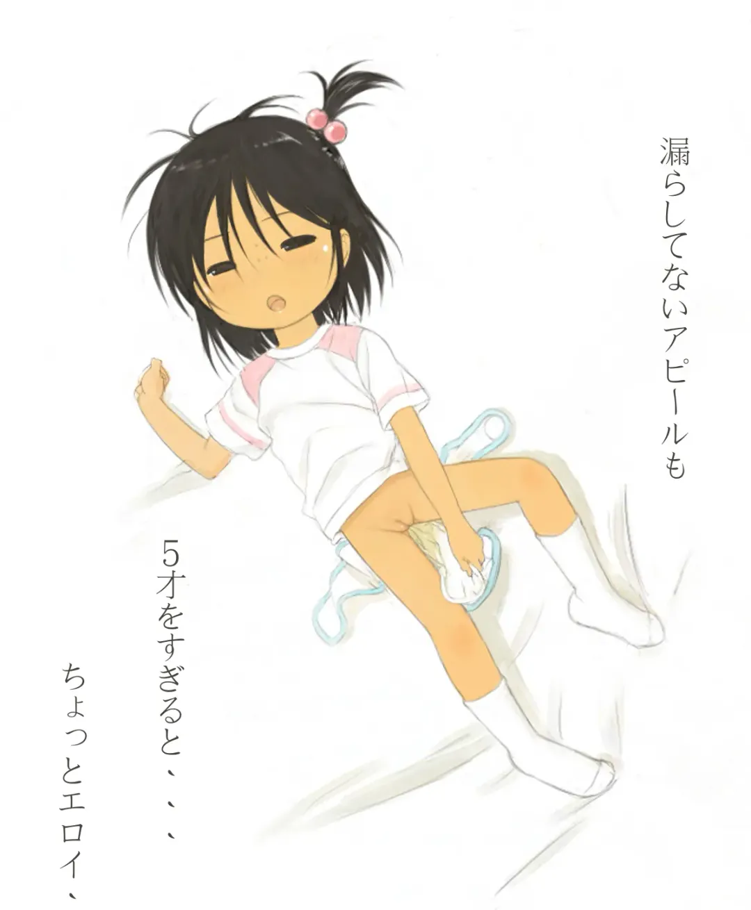 Osanai Koro no,, Fhentai - Page 6