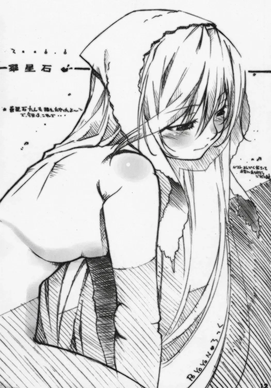 [Dowarukofu] Suisei Trick Fhentai - Page 11