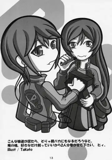 [Dowarukofu] Suisei Trick Fhentai - Page 12