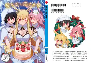 Read [Yamoge] Ikusa Otome to Sugosu Fuyu - Fhentai