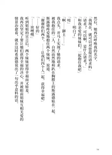 [Yamoge] Ikusa Otome to Sugosu Fuyu Fhentai - Page 15