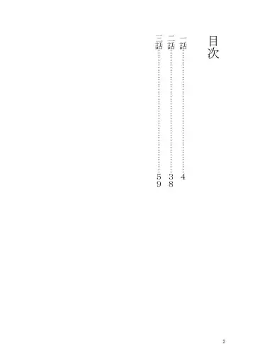 [Yamoge] Ikusa Otome to Sugosu Fuyu Fhentai - Page 3